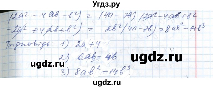 ГДЗ (Решебник №1) по алгебре 7 класс Мерзляк А.Г. / завдання номер / 459(продолжение 2)
