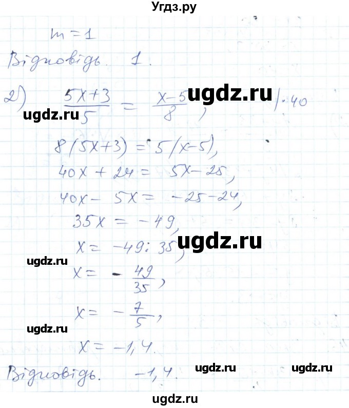 ГДЗ (Решебник №1) по алгебре 7 класс Мерзляк А.Г. / завдання номер / 46(продолжение 2)