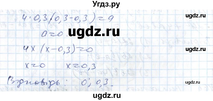 ГДЗ (Решебник №1) по алгебре 7 класс Мерзляк А.Г. / завдання номер / 461(продолжение 2)