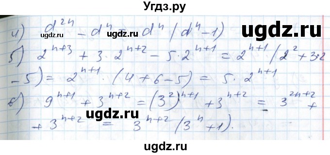 ГДЗ (Решебник №1) по алгебре 7 класс Мерзляк А.Г. / завдання номер / 463(продолжение 2)