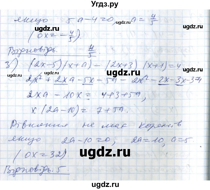 ГДЗ (Решебник №1) по алгебре 7 класс Мерзляк А.Г. / завдання номер / 467(продолжение 2)