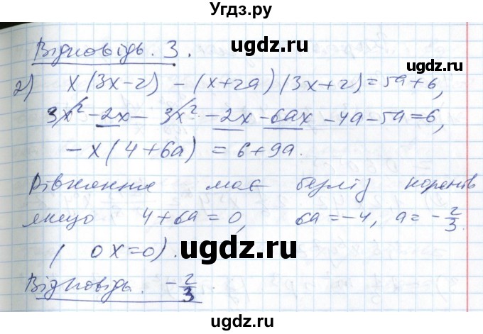 ГДЗ (Решебник №1) по алгебре 7 класс Мерзляк А.Г. / завдання номер / 468(продолжение 2)