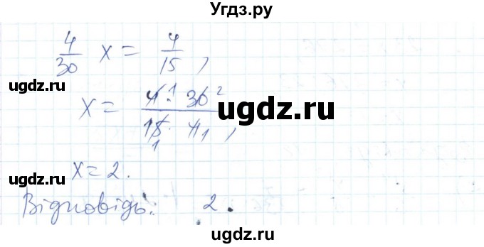 ГДЗ (Решебник №1) по алгебре 7 класс Мерзляк А.Г. / завдання номер / 47(продолжение 3)