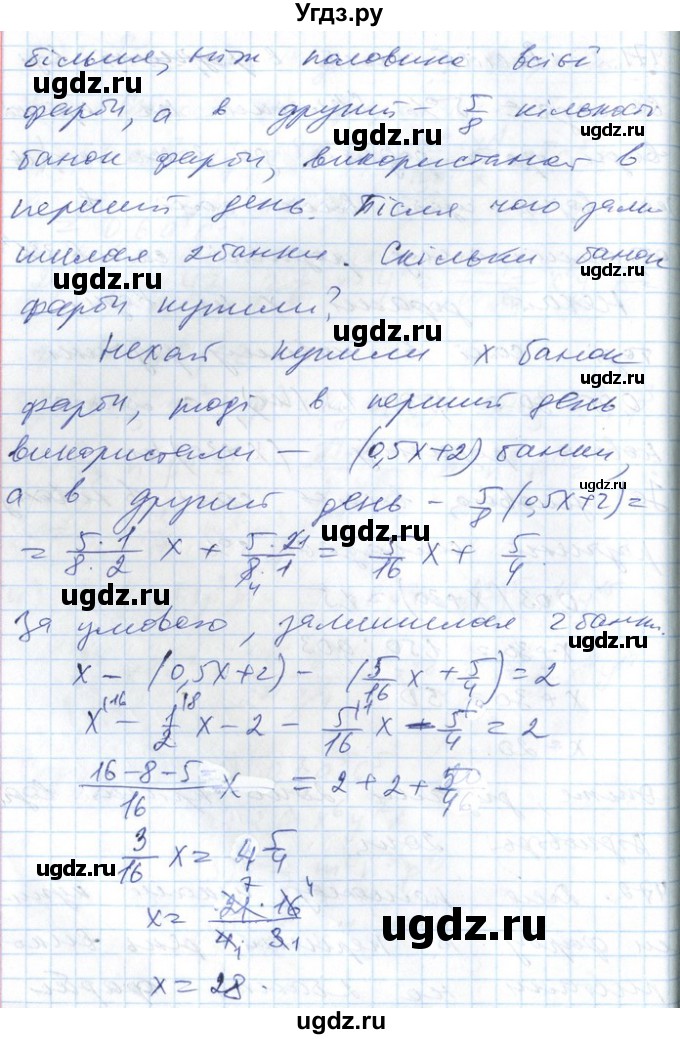 ГДЗ (Решебник №1) по алгебре 7 класс Мерзляк А.Г. / завдання номер / 472(продолжение 2)