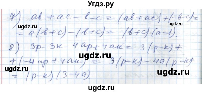 ГДЗ (Решебник №1) по алгебре 7 класс Мерзляк А.Г. / завдання номер / 476(продолжение 2)