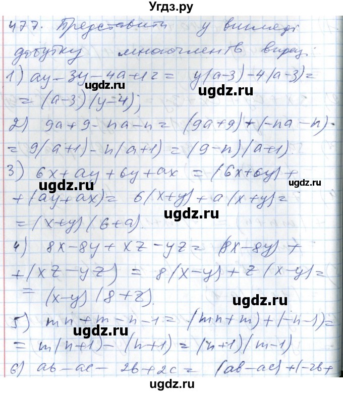 ГДЗ (Решебник №1) по алгебре 7 класс Мерзляк А.Г. / завдання номер / 477