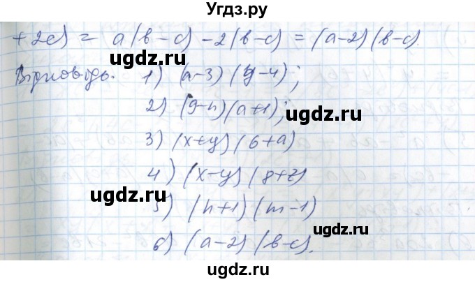 ГДЗ (Решебник №1) по алгебре 7 класс Мерзляк А.Г. / завдання номер / 477(продолжение 2)