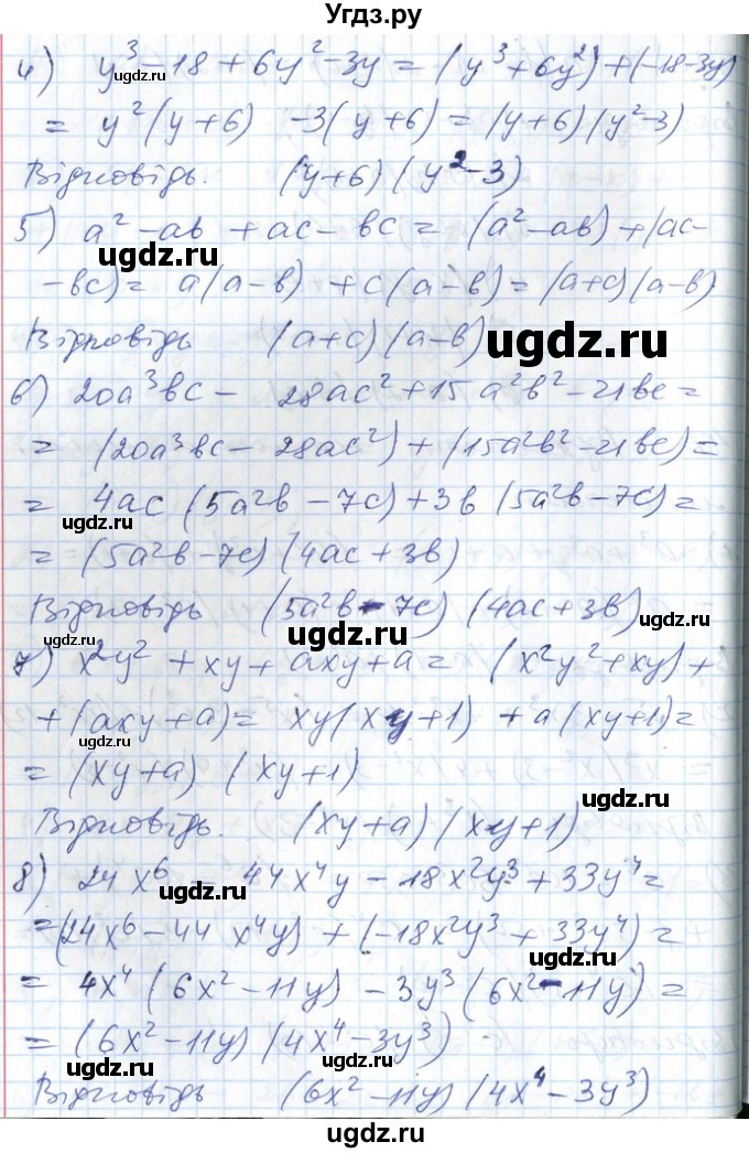 ГДЗ (Решебник №1) по алгебре 7 класс Мерзляк А.Г. / завдання номер / 478(продолжение 2)