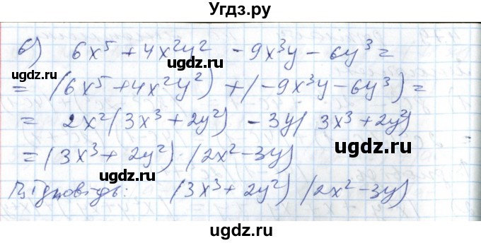 ГДЗ (Решебник №1) по алгебре 7 класс Мерзляк А.Г. / завдання номер / 479(продолжение 2)