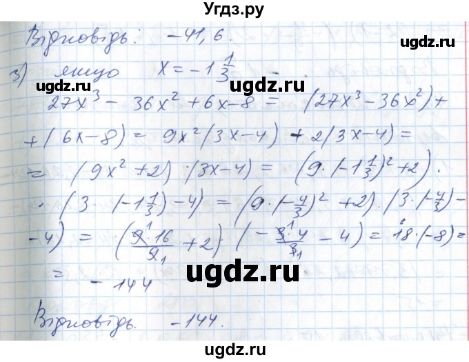 ГДЗ (Решебник №1) по алгебре 7 класс Мерзляк А.Г. / завдання номер / 480(продолжение 2)