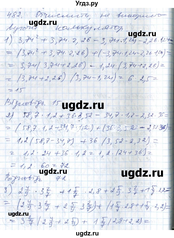 ГДЗ (Решебник №1) по алгебре 7 класс Мерзляк А.Г. / завдання номер / 482