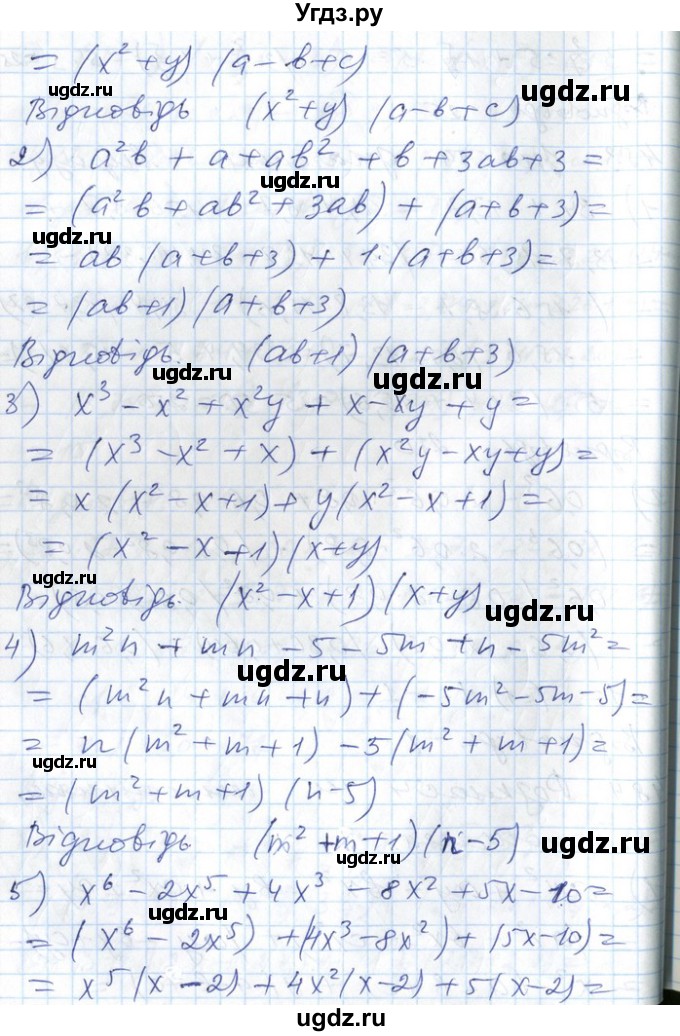 ГДЗ (Решебник №1) по алгебре 7 класс Мерзляк А.Г. / завдання номер / 484(продолжение 2)