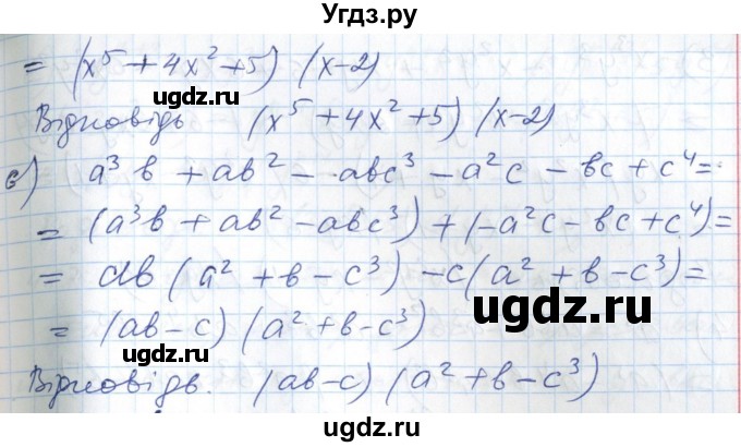 ГДЗ (Решебник №1) по алгебре 7 класс Мерзляк А.Г. / завдання номер / 484(продолжение 3)