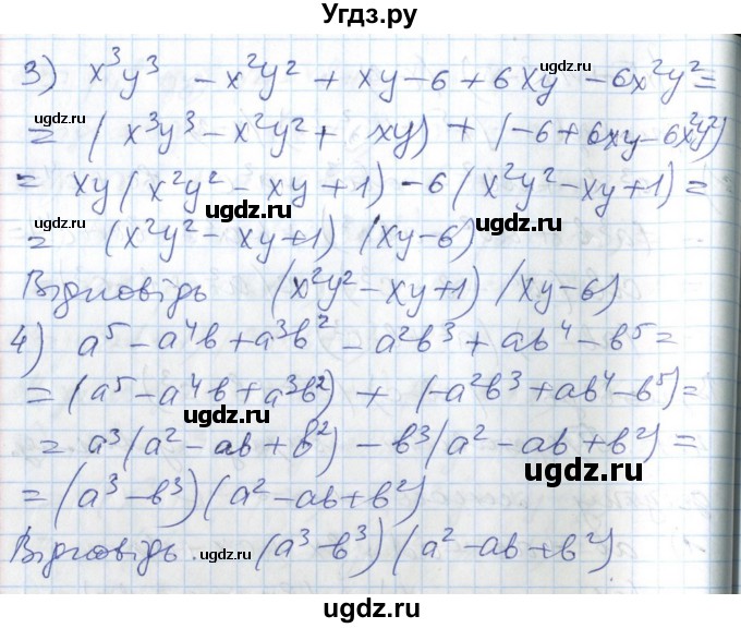 ГДЗ (Решебник №1) по алгебре 7 класс Мерзляк А.Г. / завдання номер / 485(продолжение 2)