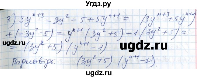 ГДЗ (Решебник №1) по алгебре 7 класс Мерзляк А.Г. / завдання номер / 486(продолжение 2)