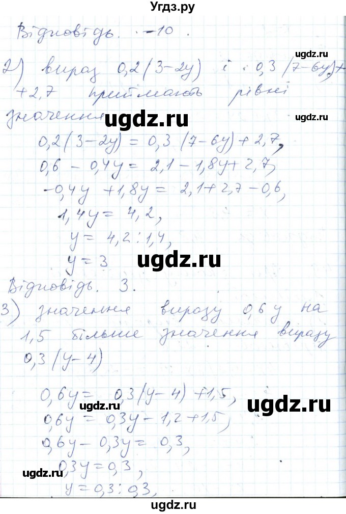 ГДЗ (Решебник №1) по алгебре 7 класс Мерзляк А.Г. / завдання номер / 49(продолжение 2)