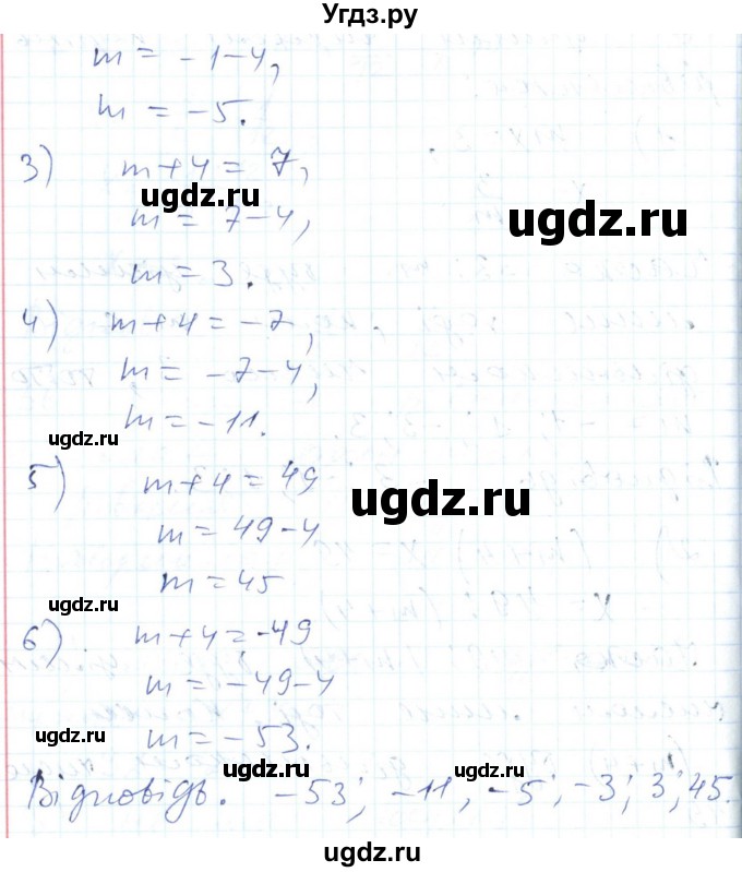 ГДЗ (Решебник №1) по алгебре 7 класс Мерзляк А.Г. / завдання номер / 49(продолжение 5)