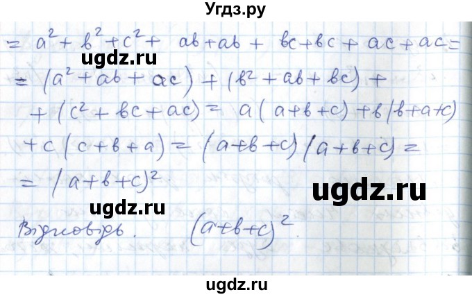 ГДЗ (Решебник №1) по алгебре 7 класс Мерзляк А.Г. / завдання номер / 490(продолжение 2)