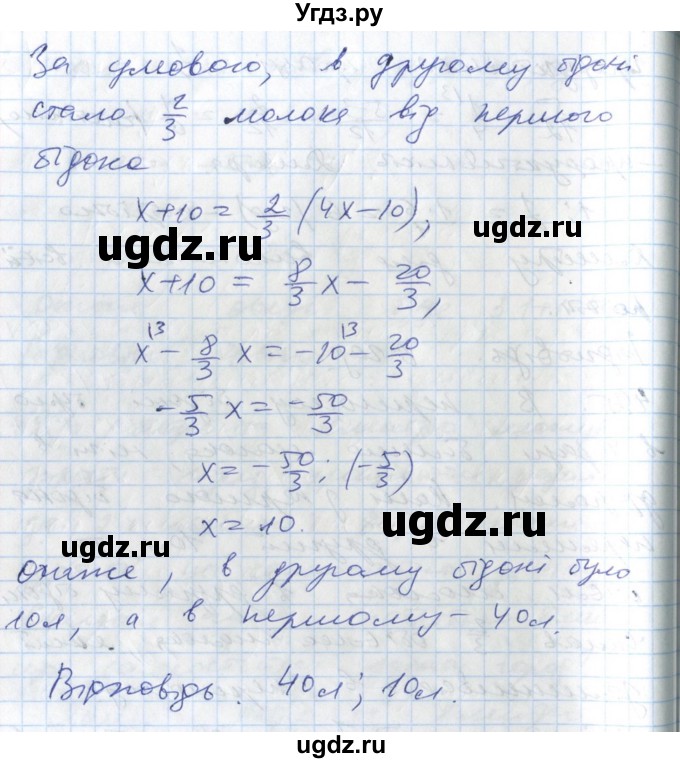ГДЗ (Решебник №1) по алгебре 7 класс Мерзляк А.Г. / завдання номер / 495(продолжение 2)