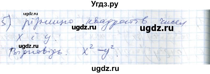 ГДЗ (Решебник №1) по алгебре 7 класс Мерзляк А.Г. / завдання номер / 497(продолжение 2)