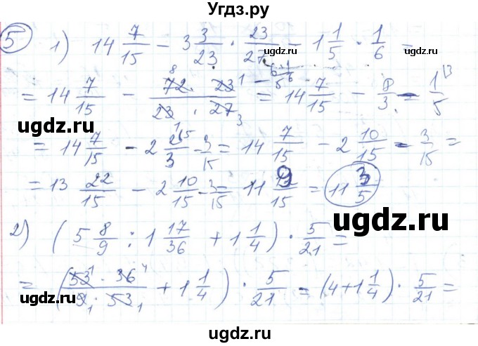ГДЗ (Решебник №1) по алгебре 7 класс Мерзляк А.Г. / завдання номер / 5