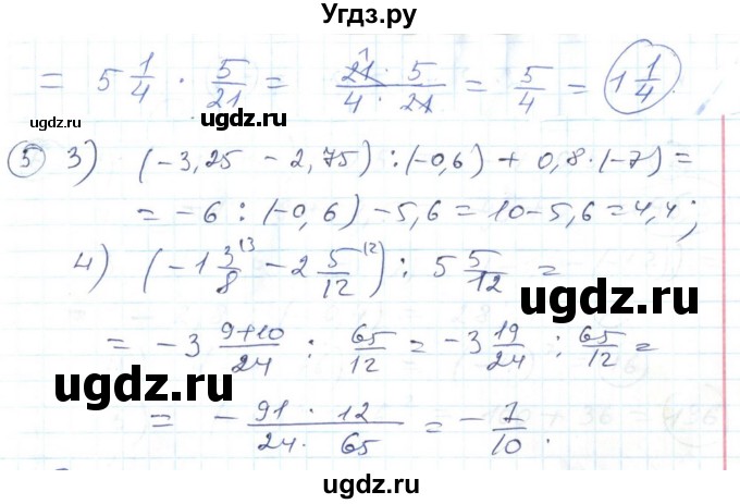 ГДЗ (Решебник №1) по алгебре 7 класс Мерзляк А.Г. / завдання номер / 5(продолжение 2)