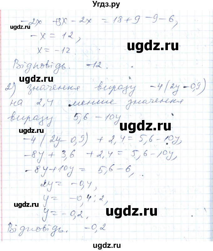 ГДЗ (Решебник №1) по алгебре 7 класс Мерзляк А.Г. / завдання номер / 50(продолжение 2)