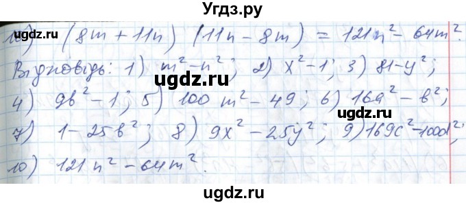 ГДЗ (Решебник №1) по алгебре 7 класс Мерзляк А.Г. / завдання номер / 500(продолжение 2)