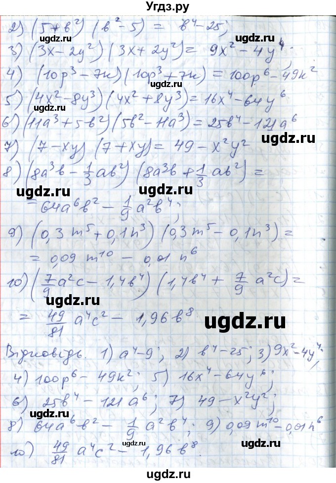 ГДЗ (Решебник №1) по алгебре 7 класс Мерзляк А.Г. / завдання номер / 502(продолжение 2)