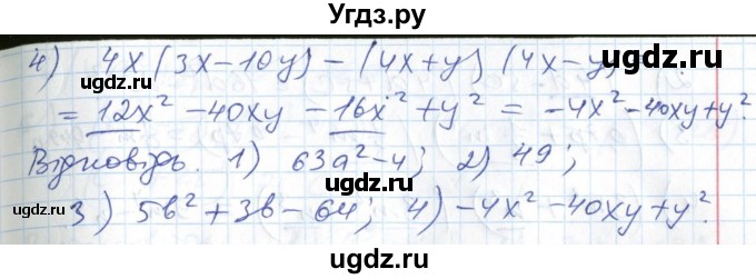 ГДЗ (Решебник №1) по алгебре 7 класс Мерзляк А.Г. / завдання номер / 505(продолжение 2)