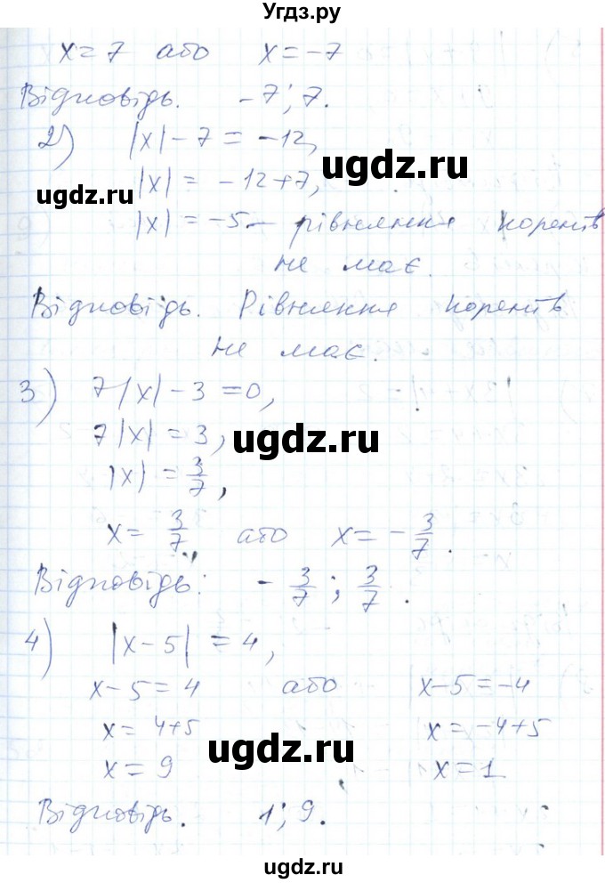 ГДЗ (Решебник №1) по алгебре 7 класс Мерзляк А.Г. / завдання номер / 51(продолжение 2)