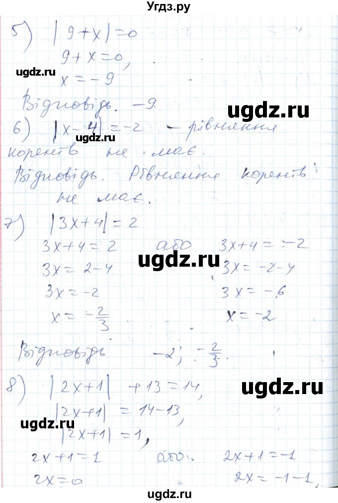 ГДЗ (Решебник №1) по алгебре 7 класс Мерзляк А.Г. / завдання номер / 51(продолжение 3)