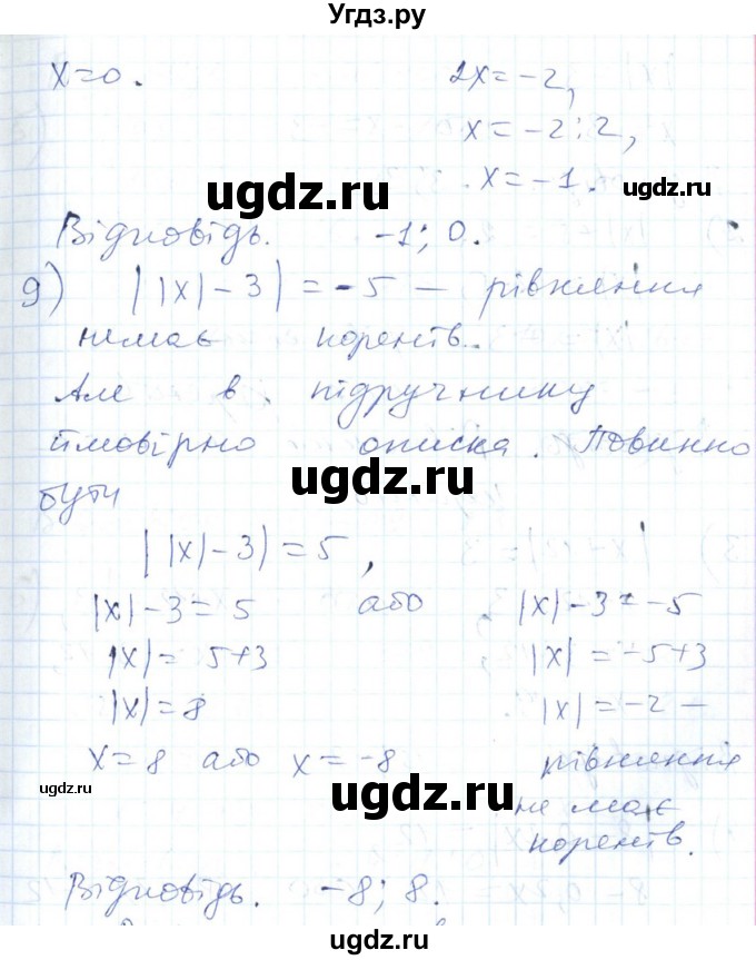 ГДЗ (Решебник №1) по алгебре 7 класс Мерзляк А.Г. / завдання номер / 51(продолжение 4)