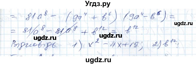 ГДЗ (Решебник №1) по алгебре 7 класс Мерзляк А.Г. / завдання номер / 514(продолжение 2)