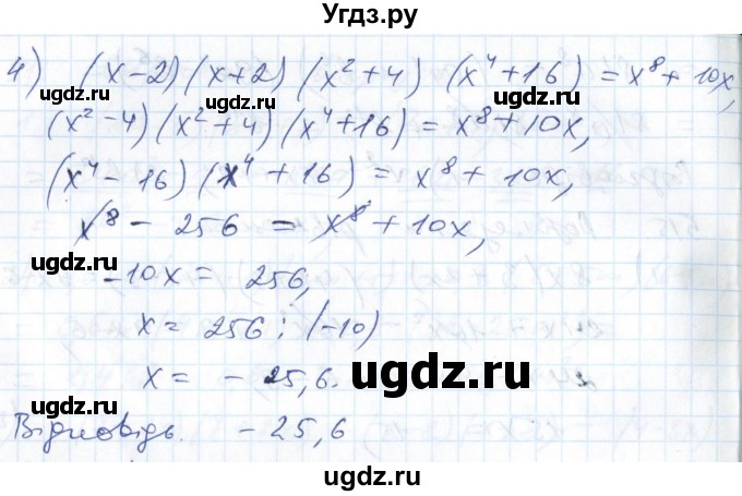 ГДЗ (Решебник №1) по алгебре 7 класс Мерзляк А.Г. / завдання номер / 515(продолжение 2)