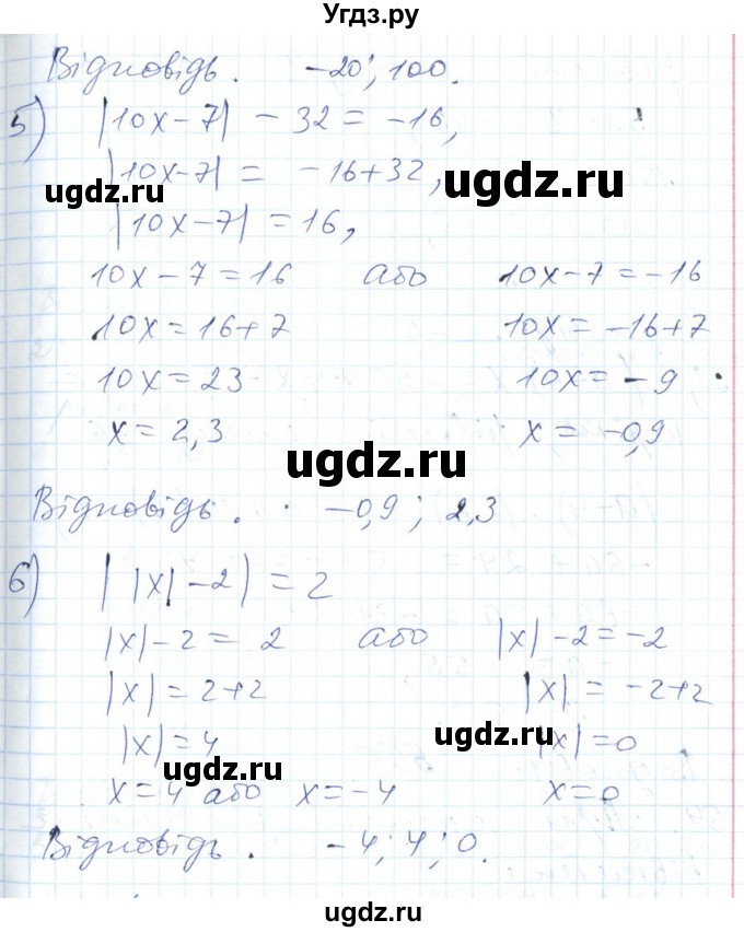 ГДЗ (Решебник №1) по алгебре 7 класс Мерзляк А.Г. / завдання номер / 52(продолжение 3)