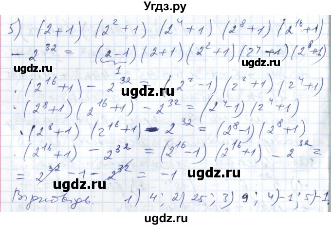 ГДЗ (Решебник №1) по алгебре 7 класс Мерзляк А.Г. / завдання номер / 521(продолжение 2)