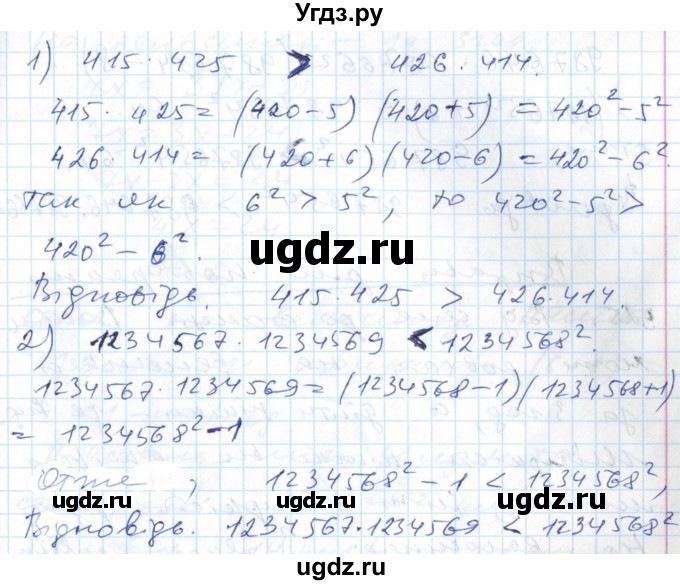 ГДЗ (Решебник №1) по алгебре 7 класс Мерзляк А.Г. / завдання номер / 523(продолжение 2)