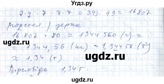 ГДЗ (Решебник №1) по алгебре 7 класс Мерзляк А.Г. / завдання номер / 528(продолжение 2)