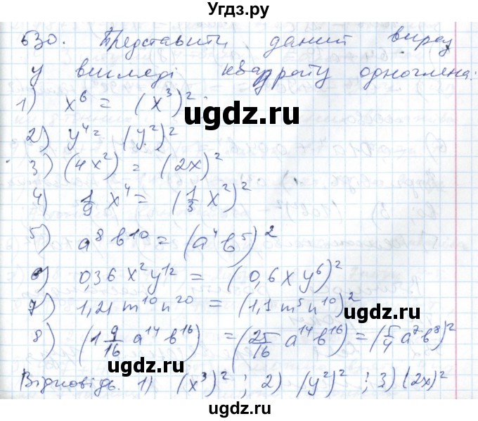 ГДЗ (Решебник №1) по алгебре 7 класс Мерзляк А.Г. / завдання номер / 530