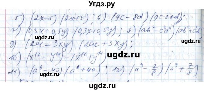 ГДЗ (Решебник №1) по алгебре 7 класс Мерзляк А.Г. / завдання номер / 537(продолжение 2)