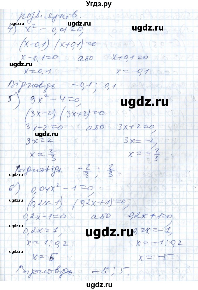 ГДЗ (Решебник №1) по алгебре 7 класс Мерзляк А.Г. / завдання номер / 538(продолжение 2)