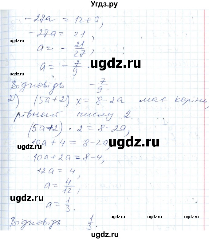 ГДЗ (Решебник №1) по алгебре 7 класс Мерзляк А.Г. / завдання номер / 54(продолжение 2)