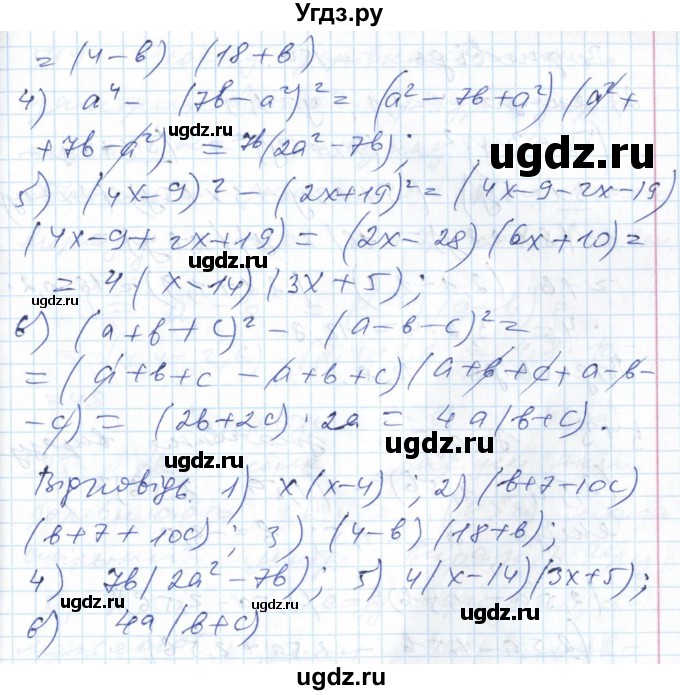 ГДЗ (Решебник №1) по алгебре 7 класс Мерзляк А.Г. / завдання номер / 541(продолжение 2)