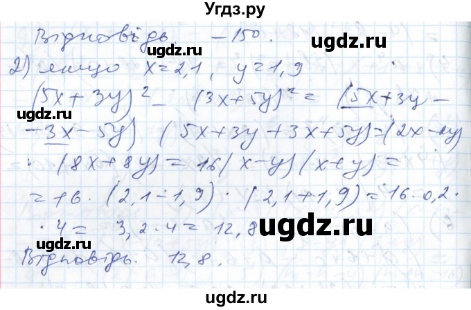 ГДЗ (Решебник №1) по алгебре 7 класс Мерзляк А.Г. / завдання номер / 542(продолжение 2)