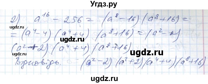 ГДЗ (Решебник №1) по алгебре 7 класс Мерзляк А.Г. / завдання номер / 547(продолжение 2)