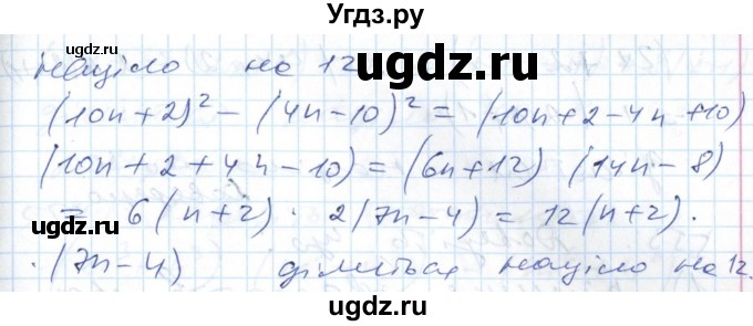 ГДЗ (Решебник №1) по алгебре 7 класс Мерзляк А.Г. / завдання номер / 551(продолжение 2)