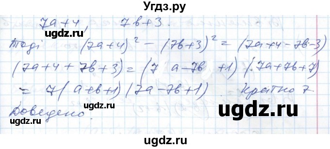 ГДЗ (Решебник №1) по алгебре 7 класс Мерзляк А.Г. / завдання номер / 556(продолжение 2)