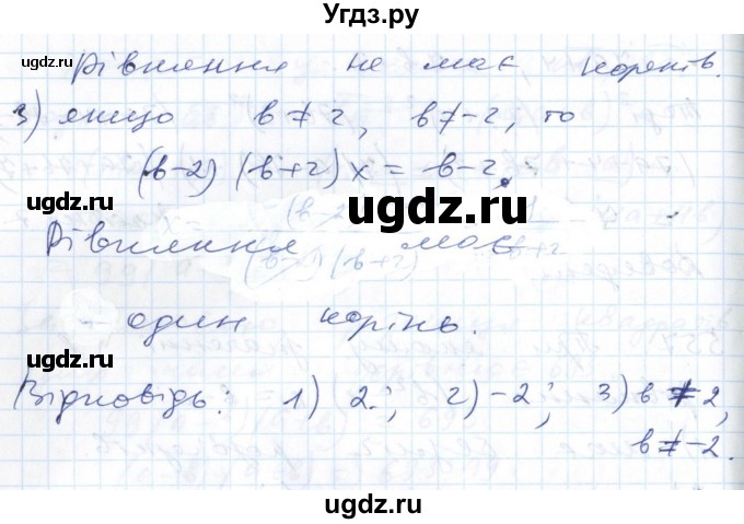 ГДЗ (Решебник №1) по алгебре 7 класс Мерзляк А.Г. / завдання номер / 557(продолжение 2)