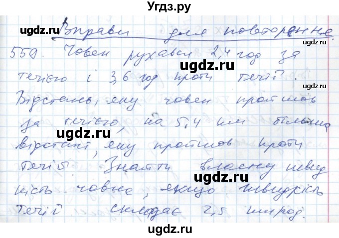 ГДЗ (Решебник №1) по алгебре 7 класс Мерзляк А.Г. / завдання номер / 559